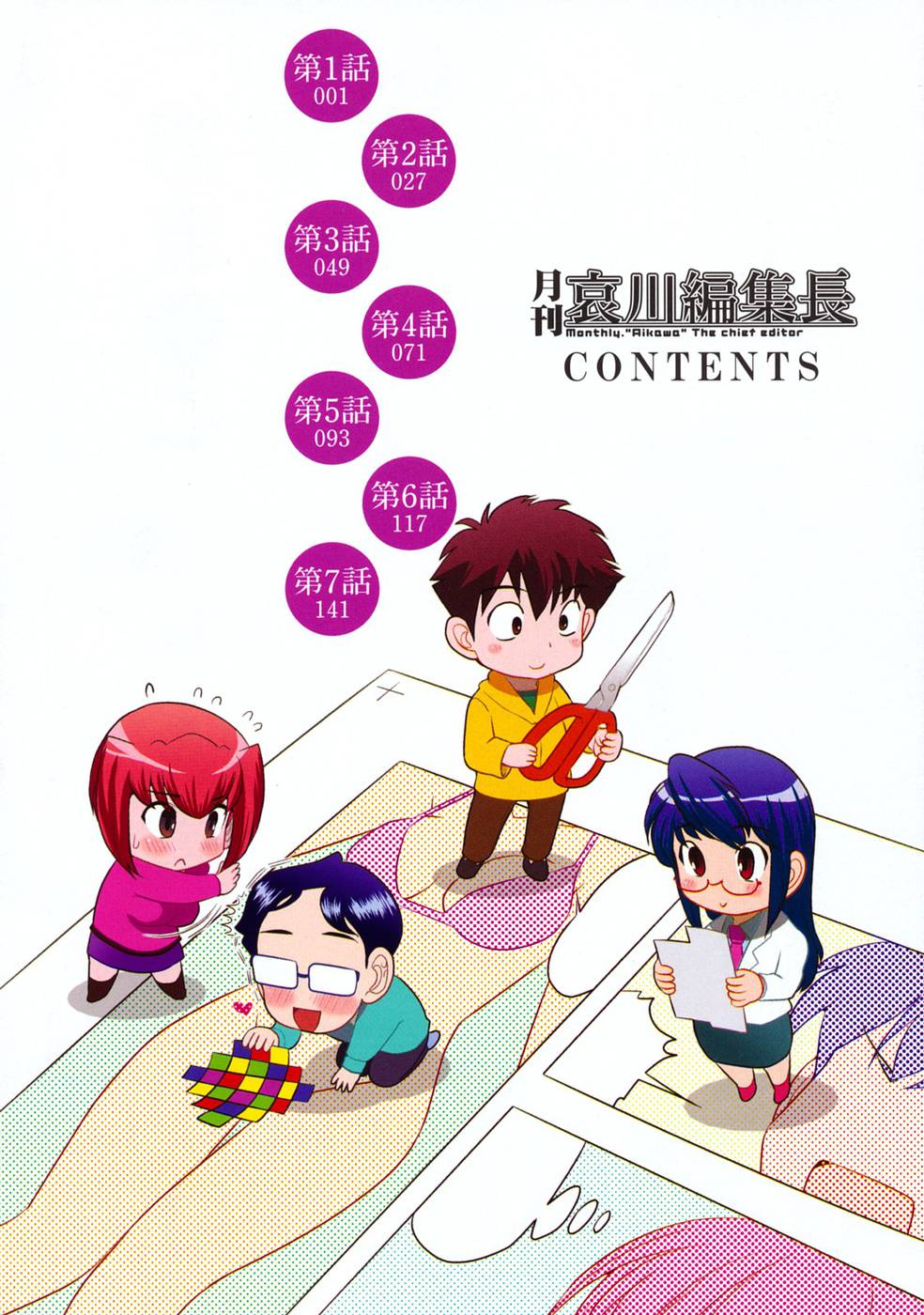 Hentai Manga Comic-Monthly 'Aikawa' The Chief Editor-Chap1-7